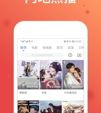 369影视手机软件合集