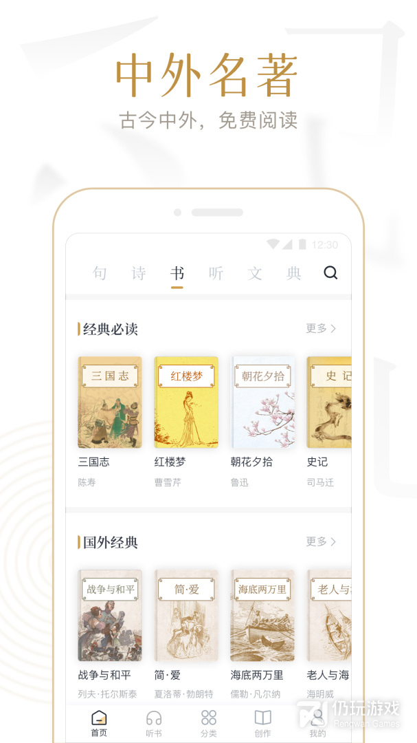 典读