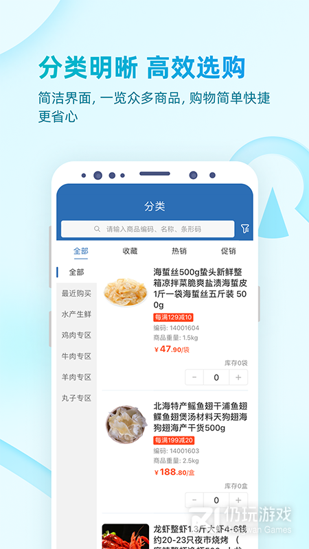 易订货2.0