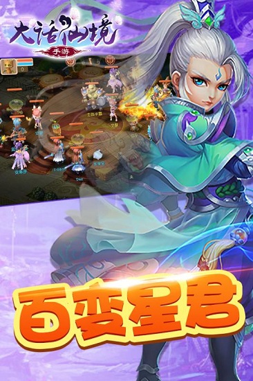大话仙境无限内购版