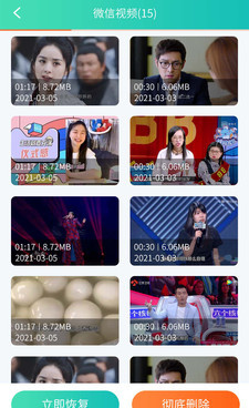 和微信数据恢复大师一样的手机软件合集