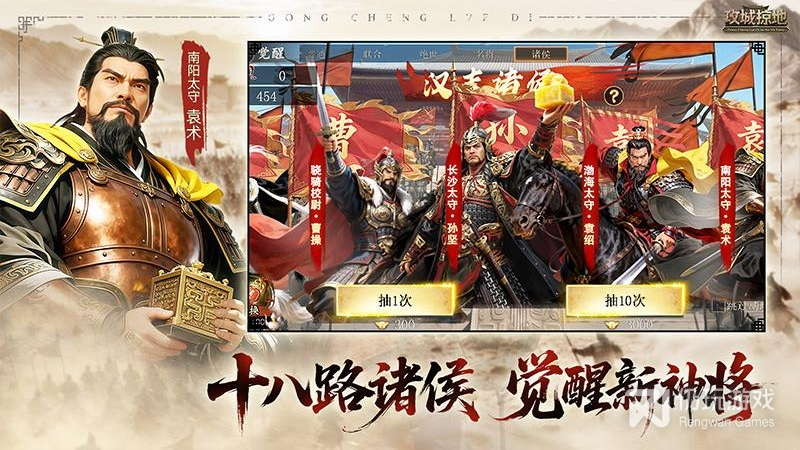 攻城掠地公益服