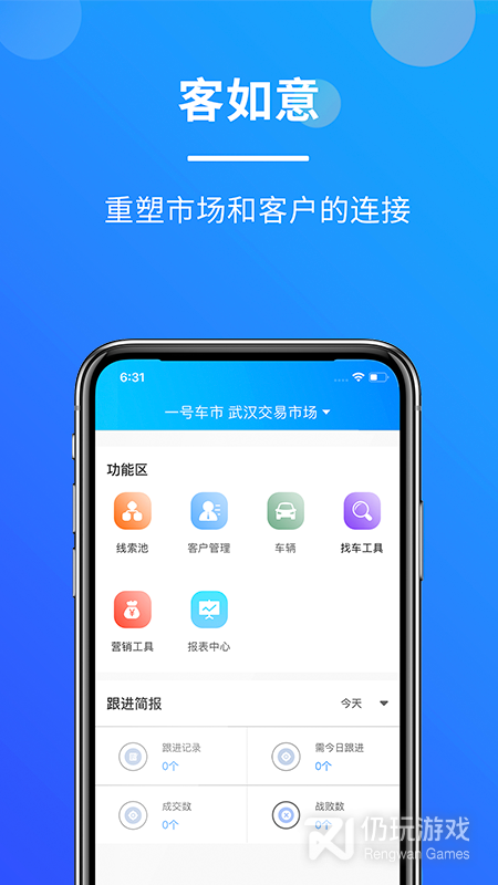 客如意