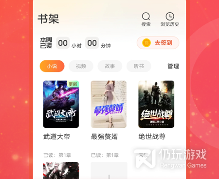 和连尚读书很像的手机软件合集