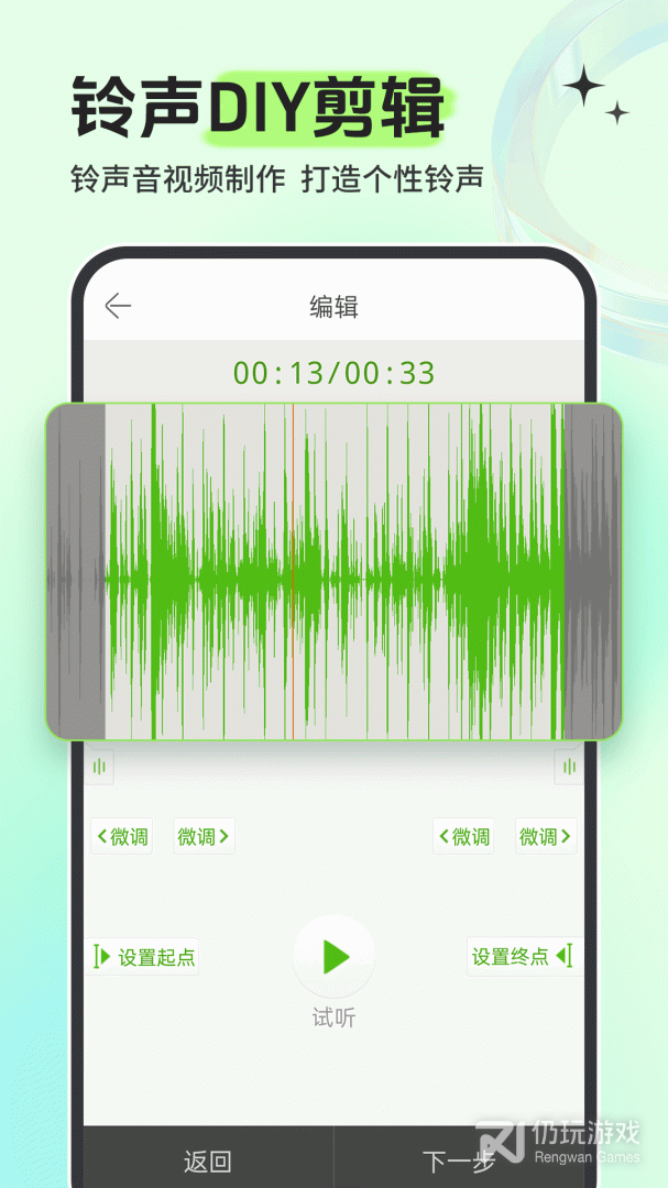 铃声多多