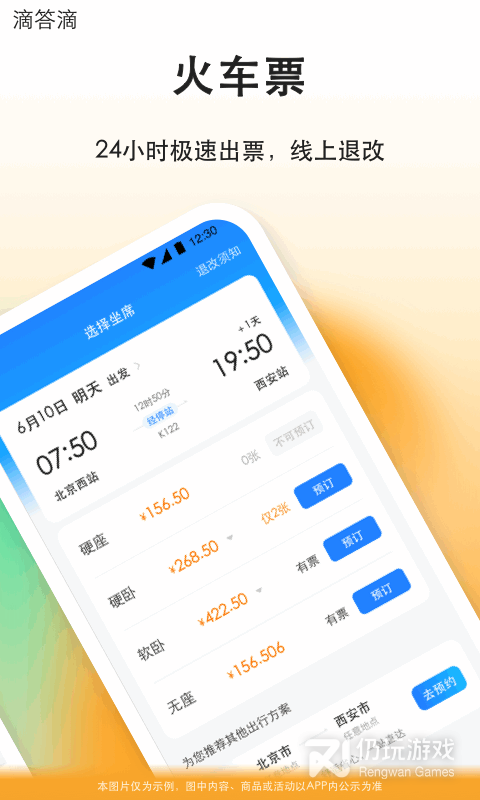 滴答