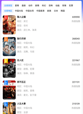 和三妹影视很像的手机软件合集