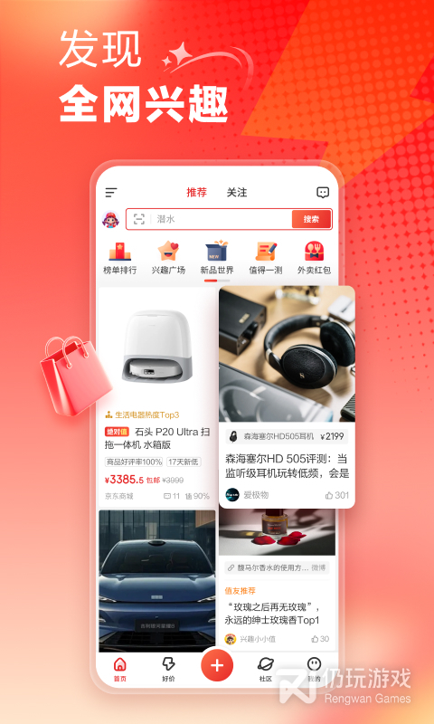 什么值得买