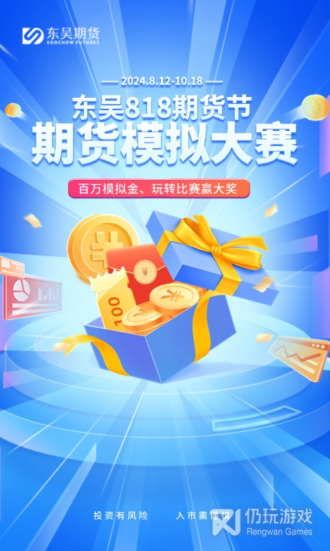 东吴掌财