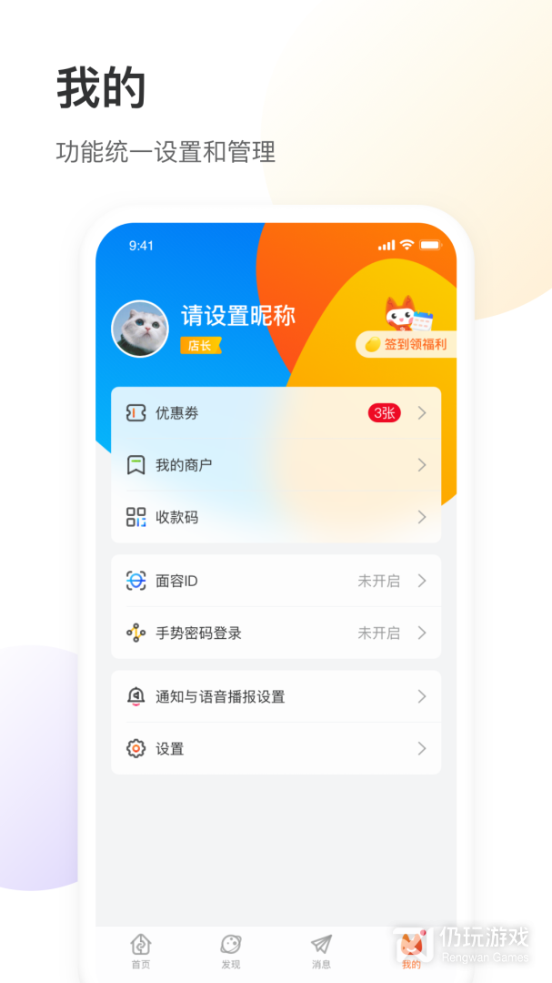 银盛小Y管家