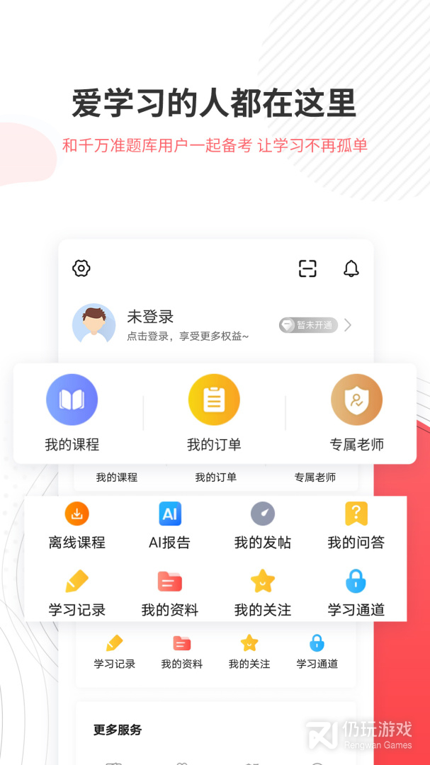 一二级计量师准题库最新版
