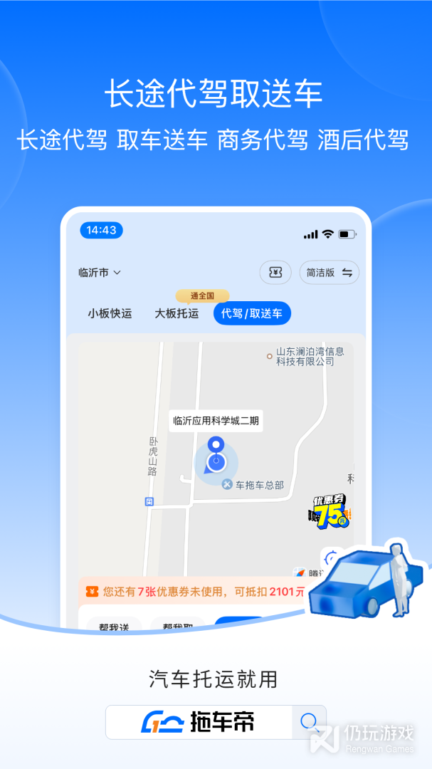 车拖车