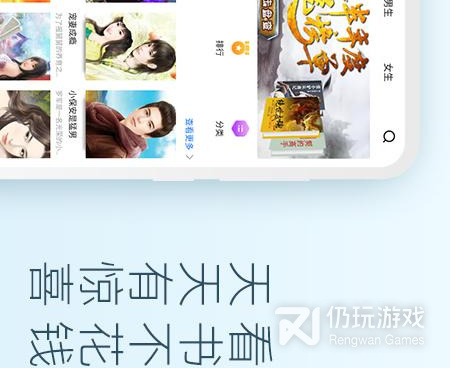 和百阅小说差不多的手机软件合集