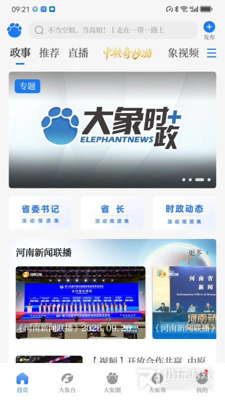 大象直播历史版本手机软件合集