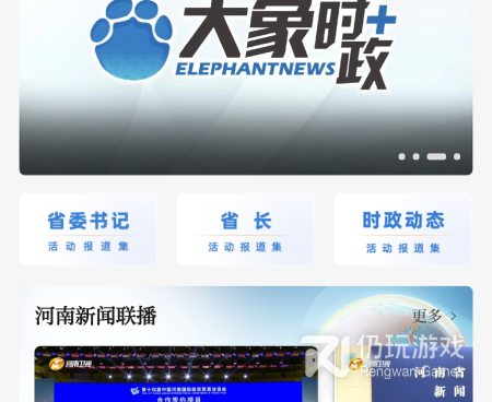 大象直播历史版本手机软件合集