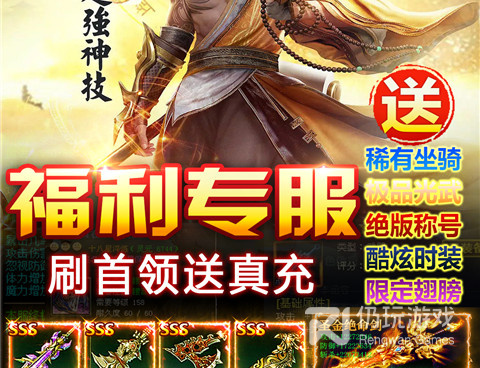 剑雨九天超全版本手游合集