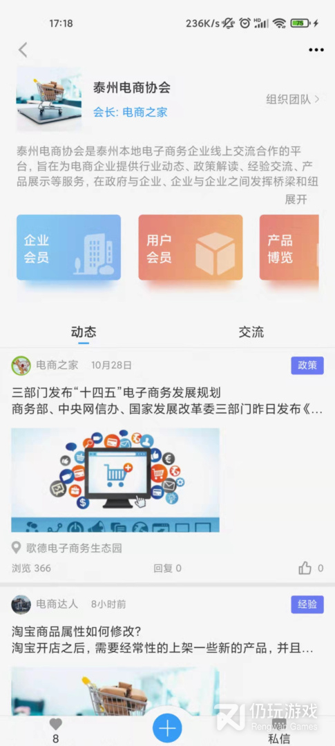 企联联