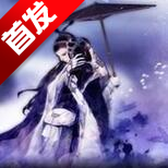 庆余年手游互通版