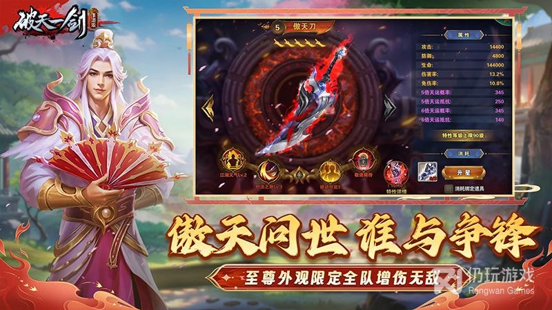 破天一剑最新版