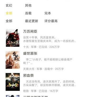 和西梅小说一样的手机软件合集