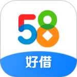 58好借最新版