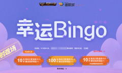 CF11月幸运bingo活动说明2023
