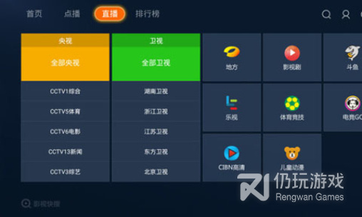 春爱直播所有版本手机软件合集