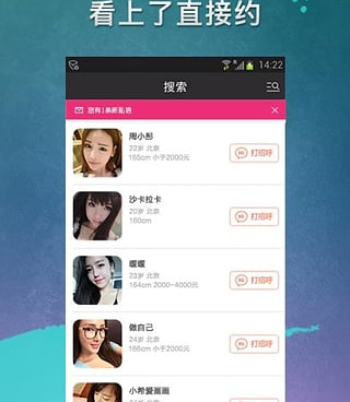 平凉单身交友手机软件合集