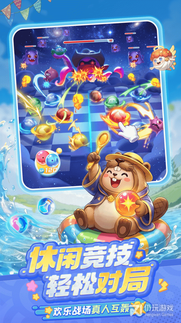 球球英雄最新版