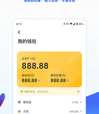 十大顺风车手机软件合集