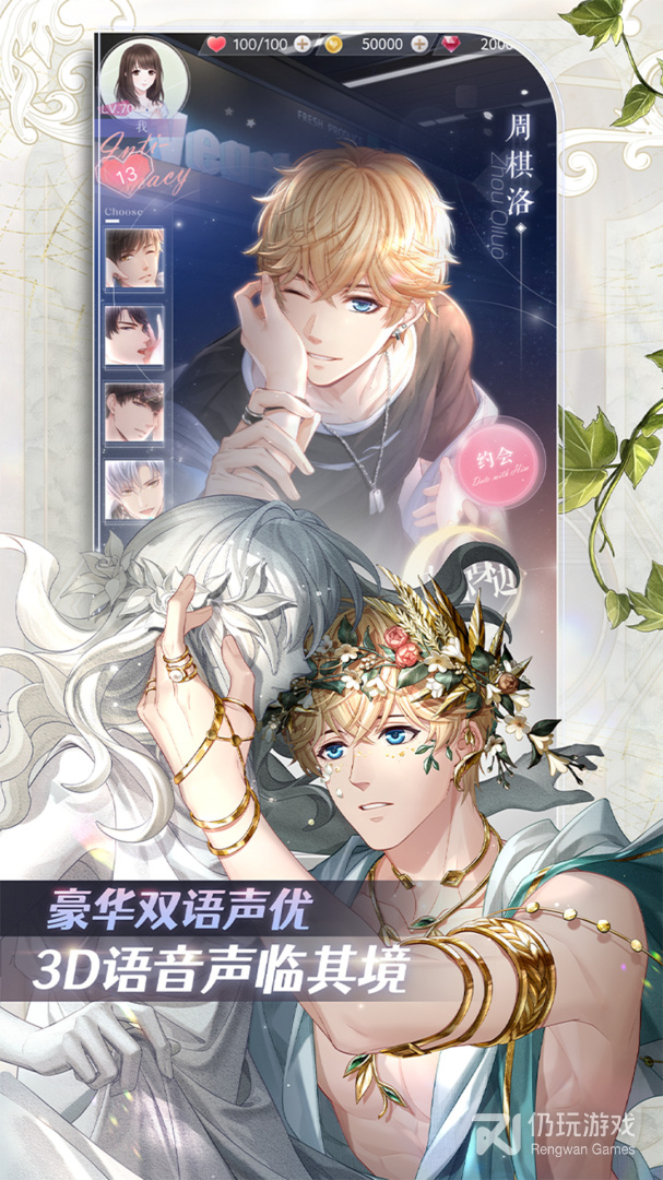 恋与制作人