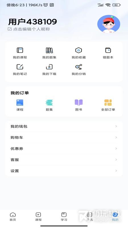 考拉上岸