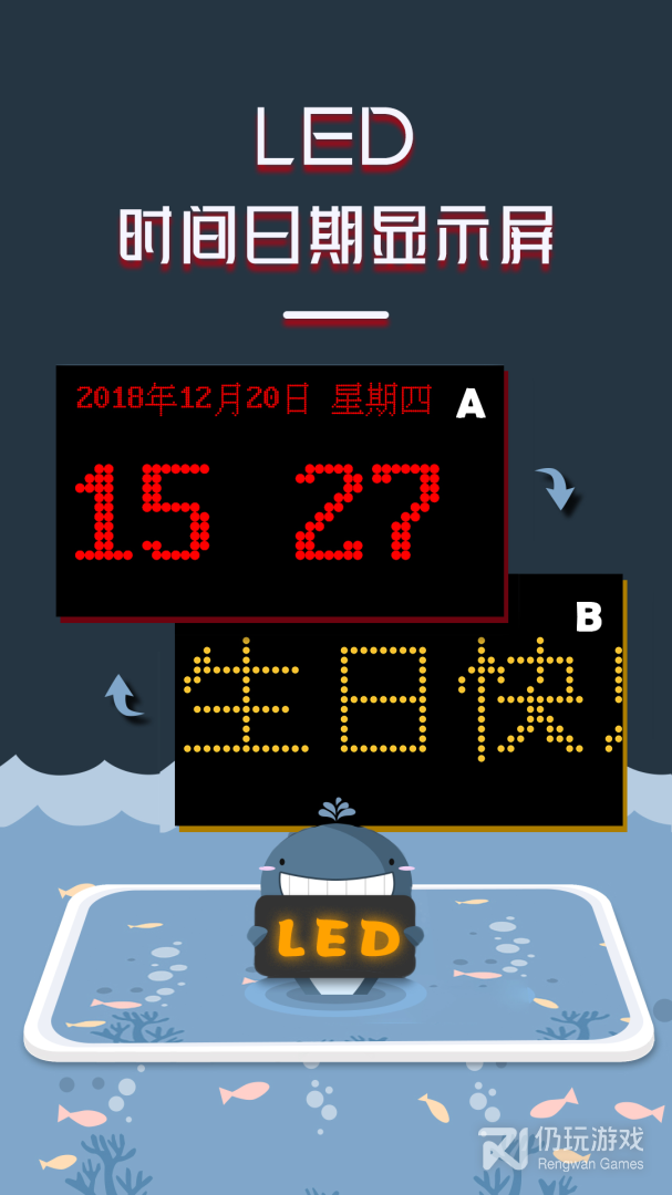 LED显示屏