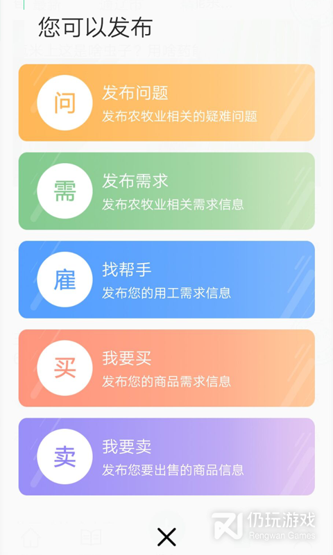 通辽农牧业