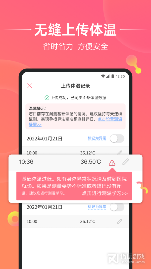 孕橙最新版