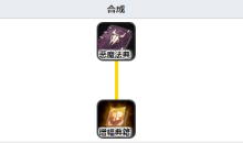 《英雄联盟》手游装备恶魔法典图鉴一览