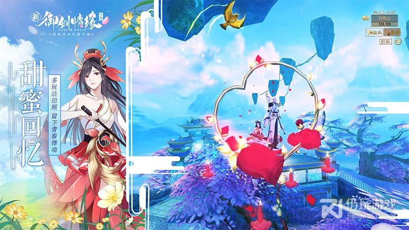 御剑情缘vivo版