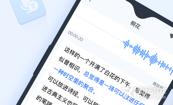 手机语音识别手机软件合集
