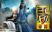 真三国无双8帝国