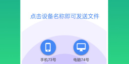 一键换机工具手机软件排行榜