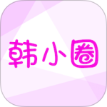 韩小圈vip版