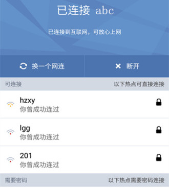 WiFi管理器手机软件合集