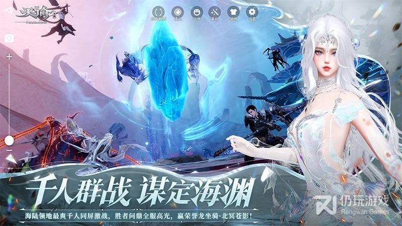 天谕最新版