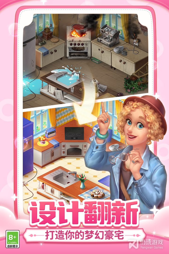 梦幻家园百度版