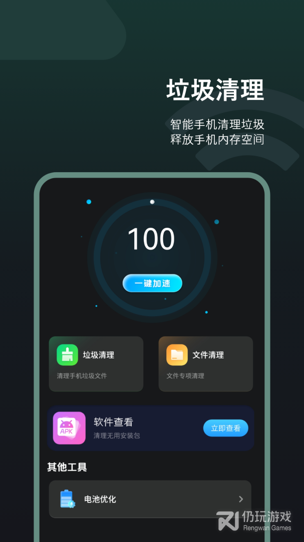 垃圾清理卫士