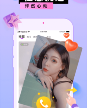 和蜜港交友差不多的手机软件合集