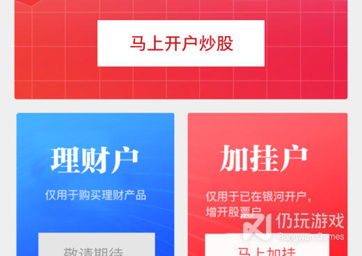 盈透证券手机软件合集