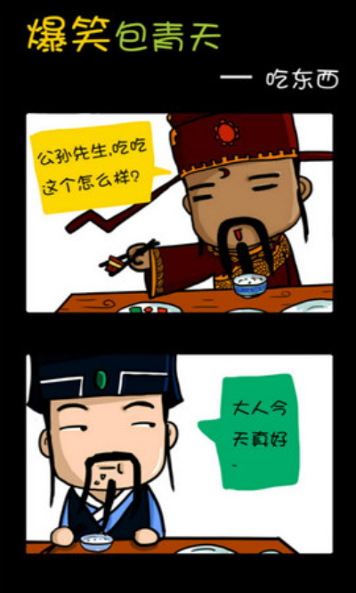 蘑菇漫画中文版