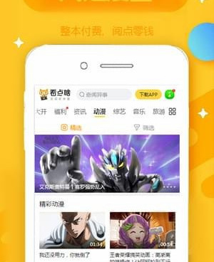 风之动漫历史版本手机软件合集