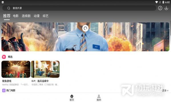 盘子影视最新版手机软件合集